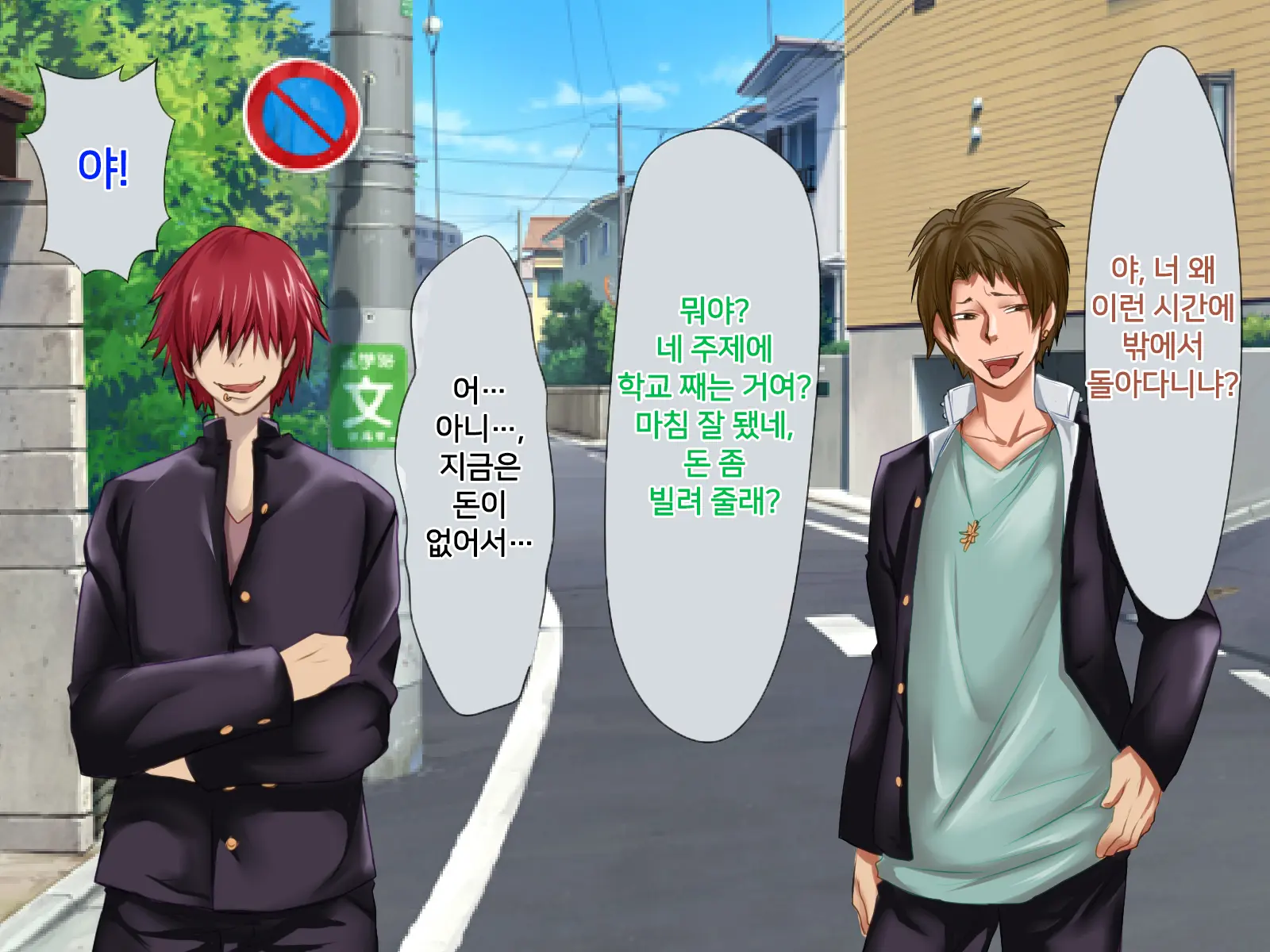 Boku Ga Shiranai Mama No Kao ~Dekiai Suru Musuko O Ijimeteita Yankee Ni Chuui Shita Kimottama Mama Ga Ochiteiku Made~ | 내가 모르는 엄마의 얼굴 ~끔찍이 아끼는 아들을 괴롭히던 양아치에게 주의를 준 배짱 있는 엄마가 타락해가는 데까지~